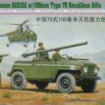 JEEP-CHINESE BJ212a WITH 105mm TYPE 75