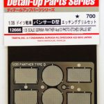 German Panther Ausf.D Photo-Etched Grille Set