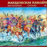 MACEDONIAN CAVALRY